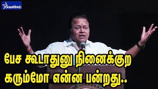 கரும்மோ என்ன பன்றது  Actor Radha Ravi Funny Speech  Videos [upl. by Auqenahc]