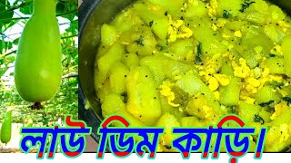 village style lau dim curryলাউ ডিমের মজাদার কারীLucky kitchen food [upl. by Brandy]