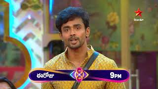 Bigg Boss Telugu 8  Day 83  Promo 2  Contestants Clarify Mistakes 😳  Nagarjuna  Star Maa [upl. by Ahsercal]