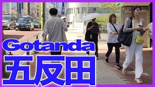 【五反田】五反田駅周辺を散歩 Walk in Gotanda Japan 五反田 五反田駅 JR五反田駅 gotanda japan tokyo 東京 散歩 walkthrough [upl. by Freida]