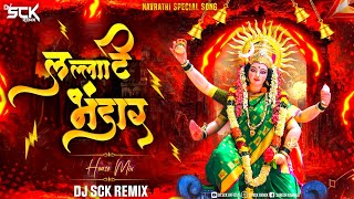 Lallati Bhandar Dj  Lallati Bhandar Dj Remix  Lallati Bhandar  House Mix  Dj Sck Remix [upl. by Laband901]