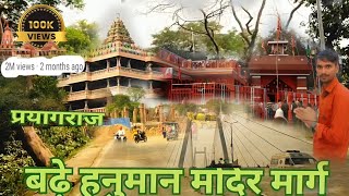 Prayagraj hanuman mandir aur maha Kumbh Mela taiyaari new video viral mahakumbhmela letehuyehanuman [upl. by Netsreik]