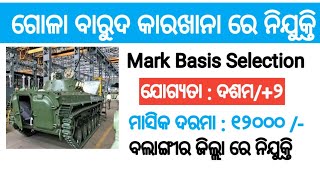 Ordnance factory training program recruitment 2024  Odisha latest job notification 2024 [upl. by Snook]