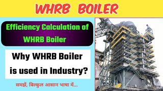 WHRB Boiler l How to Calculate Efficiency of WHRB Boiler [upl. by Olshausen]