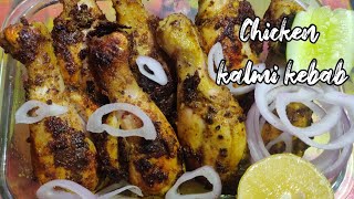 Chicken kalmi kebab kalmi kebab home cooking Kalmi kebab recipe english Kalmi kebab recipe [upl. by Alemaj]