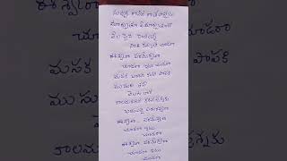 eswara parameshwara song lyrics shorts uppena movie song videos shorts [upl. by Ib]