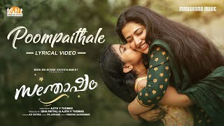 Poompaithale  Santhosham  Lyrical Video  K S Chithra  Vinayak Sasikumar  P S Jayhari [upl. by Alfy]