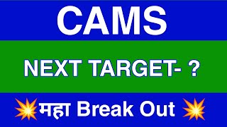 Cams Share Latest News  Cams Share news today  Cams Share price today  Cams Share Target [upl. by Acinimod]