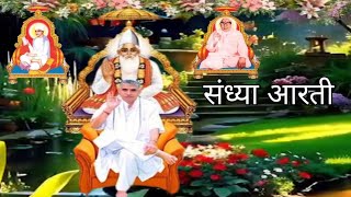 संध्या आरती l Sandhya Aarti by Sant Rampal Ji Maharaj Updated l 4 K UHD l DhananaDham123 [upl. by Oidgime]