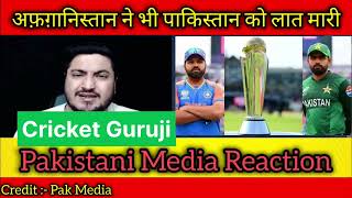 Afghanistan Ne bhi Pakistan ko Mari Laat  Icc Champion Trophy 2025 Big News  India Va Pakistan [upl. by Shewchuk941]