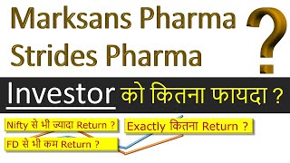 Marksans Pharma vs Strides Pharma [upl. by Margo]