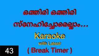 Othiri Othiri Snehichorellam Karaoke with Lyrics 2019 Devotional Songs Malayalam  Sujatha [upl. by Roger744]