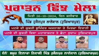 LIVE HUSSAINPUR LALOWAL  HSP KUSHTI DANGAL 26 OCT 2024 [upl. by Bik228]