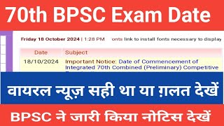 70th BPSC Exam Date  वायरल न्यूज़ सही था या ग़लत  BPSC ने जारी किया नोटिस देखें नोटिस bpsc [upl. by Olodort]