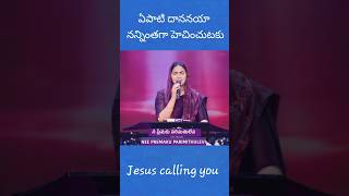 ఏపాటి దాననయా  Yepati Dhananaya  Telugu Christian Song whatsappstatusvideo jesuscallingyoulove [upl. by Anpas643]