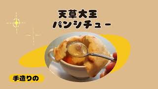 【肉】 天草 肉専門のレストラン ﾋﾞｰﾌﾔﾋﾛ この冬おすすめ [upl. by Anitrebla]