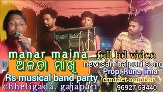 Manar Maina  rs musical band party  new sambalpuri song  full hd video [upl. by Ginnifer]