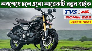 New TVS Ronin 225 launch date In India amp Bangladesh 2022  Upcoming Bikes In India amp Bangladesh 2022 [upl. by Cirala]