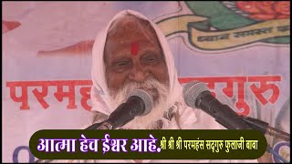 श्रीसंत फुलाजी बाबांचे अध्यात्मिक प्रवचन राजुरवाडी अंदगुडा [upl. by Etak]