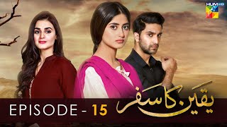 Yakeen Ka Safar  Episode 15   HD    Sajal Ali  Ahad Raza Mir  Hira Mani   HUM TV Drama [upl. by Anattar]