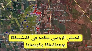 روسيا أوكرانيا اخر تطورات جبهات باخموت أفدييفكا كريمنايا كوبيانسك خيرسون russia ukraine [upl. by Neeloc870]