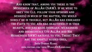 Surah Hujuraat English Subtitles  Imam Othman Kamel  NEW From Ramadhan 2012 [upl. by Nadya933]