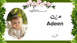 Muslim name for girls unique and stylish meaning babynameideas babynames arabic [upl. by Blim]