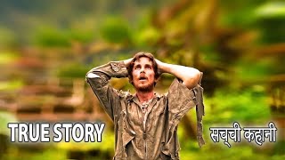 True Survival Story Of USA Pilot In Amazon Jungle  True Story  Film Explained in HindiUrdu [upl. by Brown]