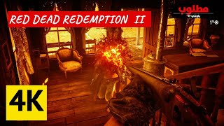 الذخيرة المتفجرة ريد ديد 2 4K whats new on red dead redemotion 2 red dead redemotion 2 [upl. by Eisenberg]