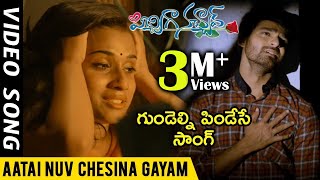 Pichiga Nachav Movie Full Video Songs  Aatai Nuv Chesina Gayam Full Video Song  Sanjeev Nandu [upl. by Matheson539]