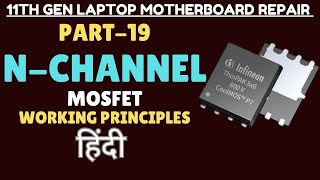 NChannel MOSFET Working principle  Laptop Chip Level Repair Course [upl. by Aicilef228]