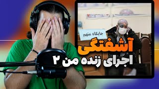 Man 2 Amir tataloo live performance Reaction  ری اکشن آهنگ من 2 از امیر تتلو اجرای زنده [upl. by Eitsym]