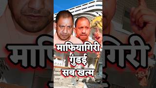 cm yogi adityanath📌modi ji cmyogiyogimodibjpup viraltrendingshortsshortsyogiadityanath [upl. by Skrap]