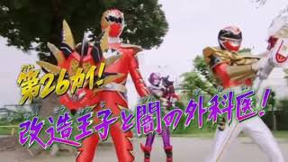 Kikai Sentai Zenkaiger Episode 26 Preview [upl. by Heisel]