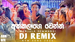 Akkalage wenna Dj Remix  අක්කලාගෙ වෙන්න ඩීජේ රීමික්ස්  Manjula Sewwandi New Song Dj Remix 2024 new [upl. by Ivers838]