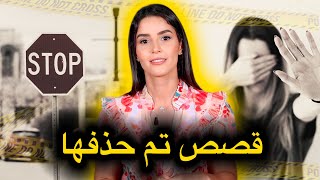 أجي تسمعوا أقوى القضايا اللي تمسحات من القناة ديالي شحال هاديتقدر أول مرة تسمع بها عندي🔥‼️ [upl. by Nickie]