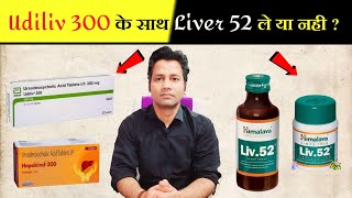 udiliv 300  liver 52 ds  liver 52 tablets  syrup  high Sgpt sgot  Hepakind 300  dr tarun [upl. by Rouvin69]