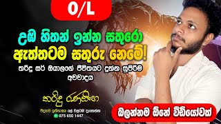 උබලගේ ජීවිතේ ඇත්තම හතුරො ඉන්න තැන motivation life lesson sinhala tharindu ranasinghe [upl. by Ujawernalo463]