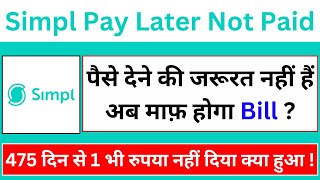 simpl pay later का Bill नहीं भरा तो क्या होगा   simpl pay later  simpl pay later review [upl. by Barrow213]