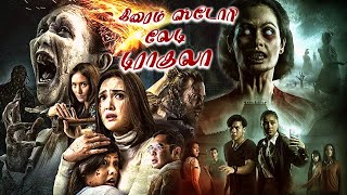 Latest Tamil 2020  Lady Dracula 1  Tamil Movies 2020 Full Movie  Tamil Full Movie Latest 2020 [upl. by Main121]