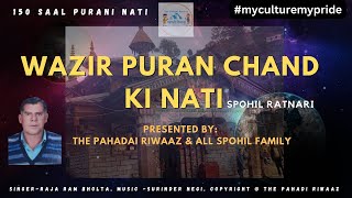 Wazir Puran Chand Ki 150 Saal Purani Nati  Latest Pahadi Nati 2023  Pahadi Song [upl. by Neyuq]