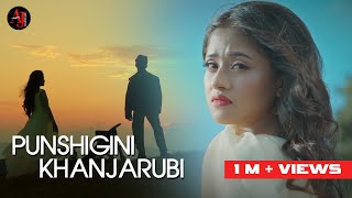 ♪ Punshigini Khanjarubi  AJ Maisnam Neha Khuraijam IntroducingViss Ningthouja𝙊𝙛𝙛𝙞𝙘𝙞𝙖𝙡 𝙍𝙚𝙡𝙚𝙖𝙨𝙚 [upl. by Elazaro]