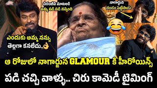 Chiranjeevi Hilarious Fun With King Nagarjuna Glamour  Anjanamma At ANR Awards 2024 [upl. by Farland]