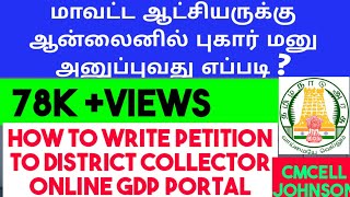 How to write petition to District collector  IAS  GDP  CMcell  PPP  cmcell Johnson [upl. by Aleehs]