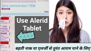 Alerid Tablet  Cetrizine Hcl 10 MG  Use  Dose  Side Effects  Price  Alternate  Precautions [upl. by Onitsirc]