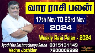 வார ராசி பலன் 17112024 To 23112024  Vara Rasi Palan  Weekly Rasi Palan 2024  Vedha Jothidar [upl. by Nylikcaj769]