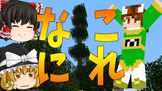 【ぽこくら111】ぽこ助と地図埋め！その２【マインクラフト】ゆっくり実況プレイ [upl. by Ettedo342]