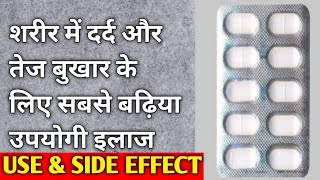 Nimesulide amp Paracetamol amp Chlorzoxazone Tablets CROSS ZR REVIEW IN HINDI [upl. by Eilyah]