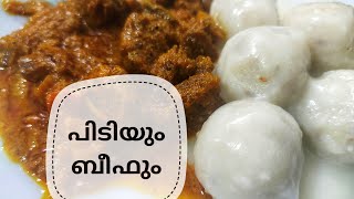 പിടിയും ബീഫും  pidi recipe Malayalam  Kerala pidi recipe [upl. by Keiryt]