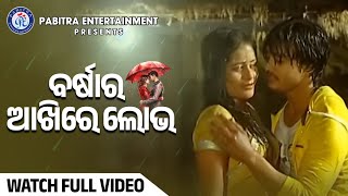 Tinga rasia odia song New barsha20 subscribe odia [upl. by Aneeled]